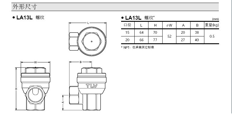 LA13L不锈钢排气阀的外形尺寸