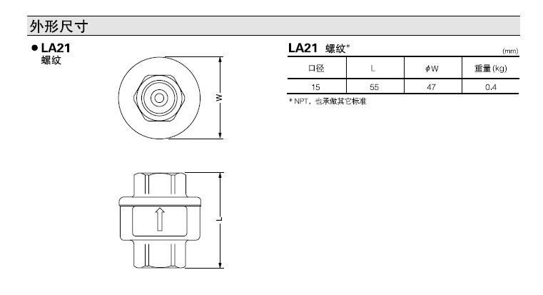 LA21蒸汽用热静力式排气阀的外形尺寸