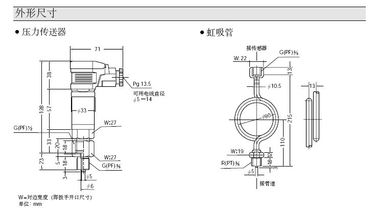 MBS33M压力传感器外形尺寸