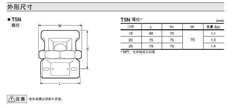 T5N观视镜的外形尺寸