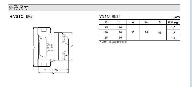 VS1C不锈钢排气阀的外形尺寸